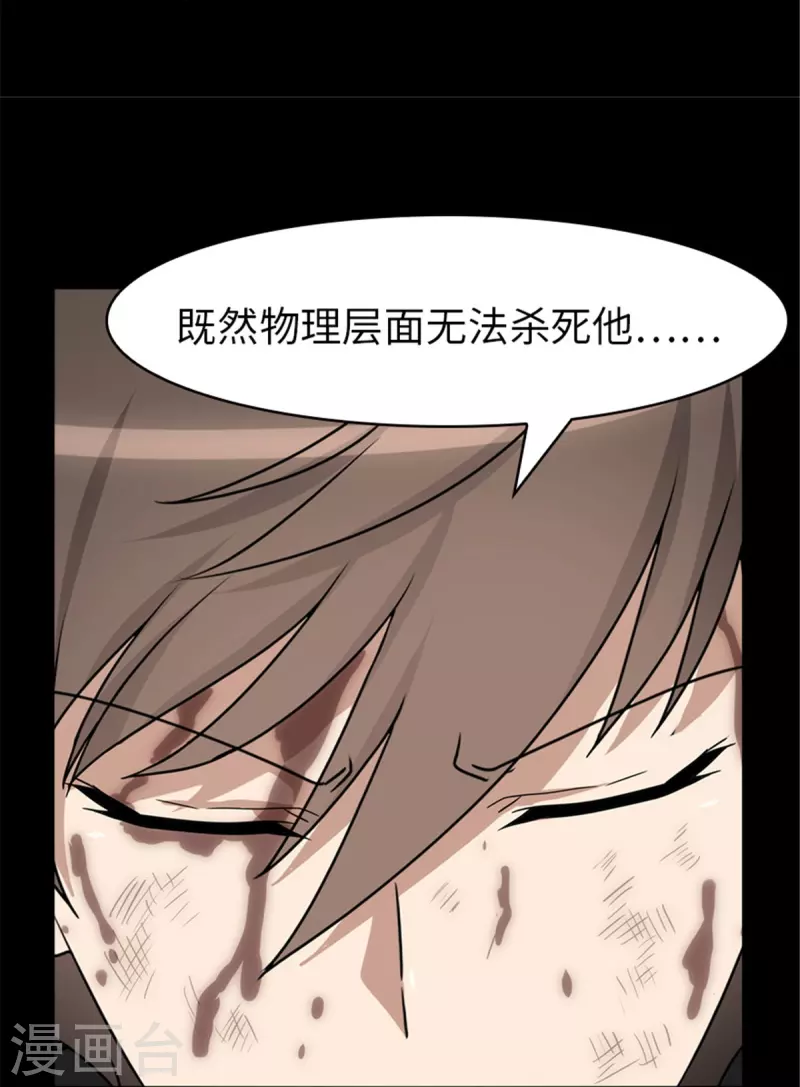 第306话 第26页