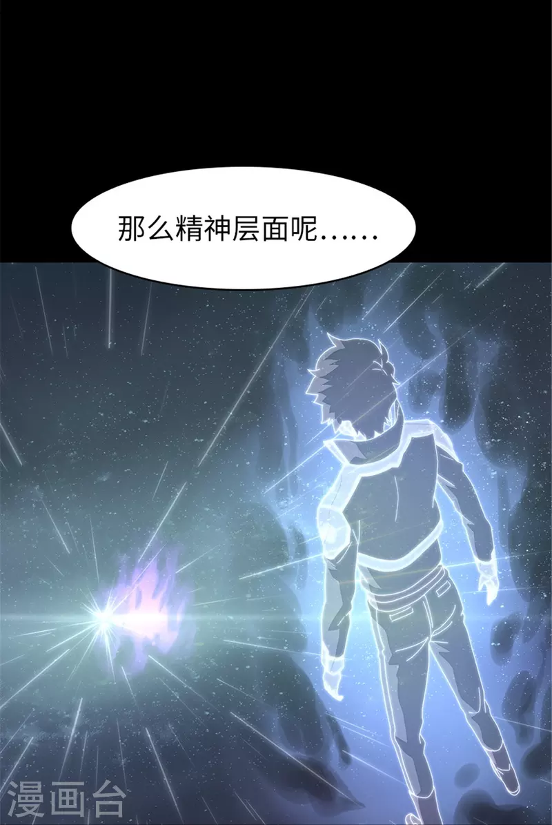  第306话 第27页