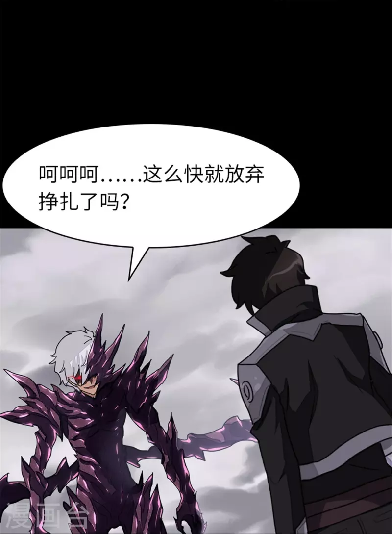  第306话 第28页