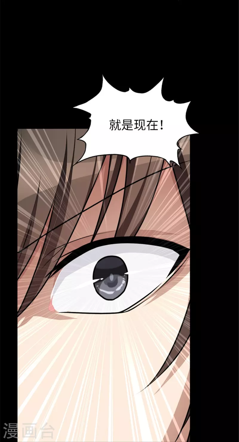  第306话 第30页