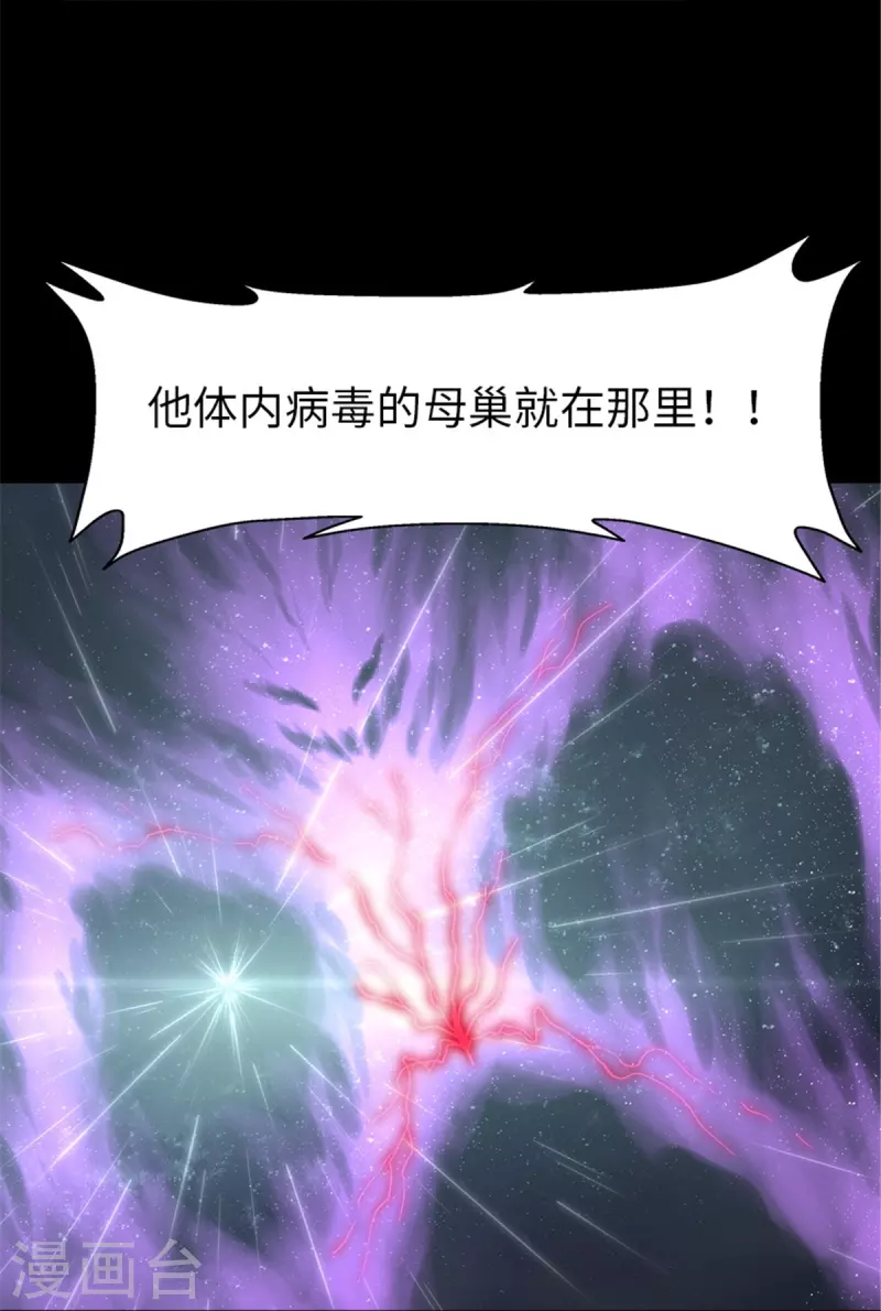  第306话 第31页
