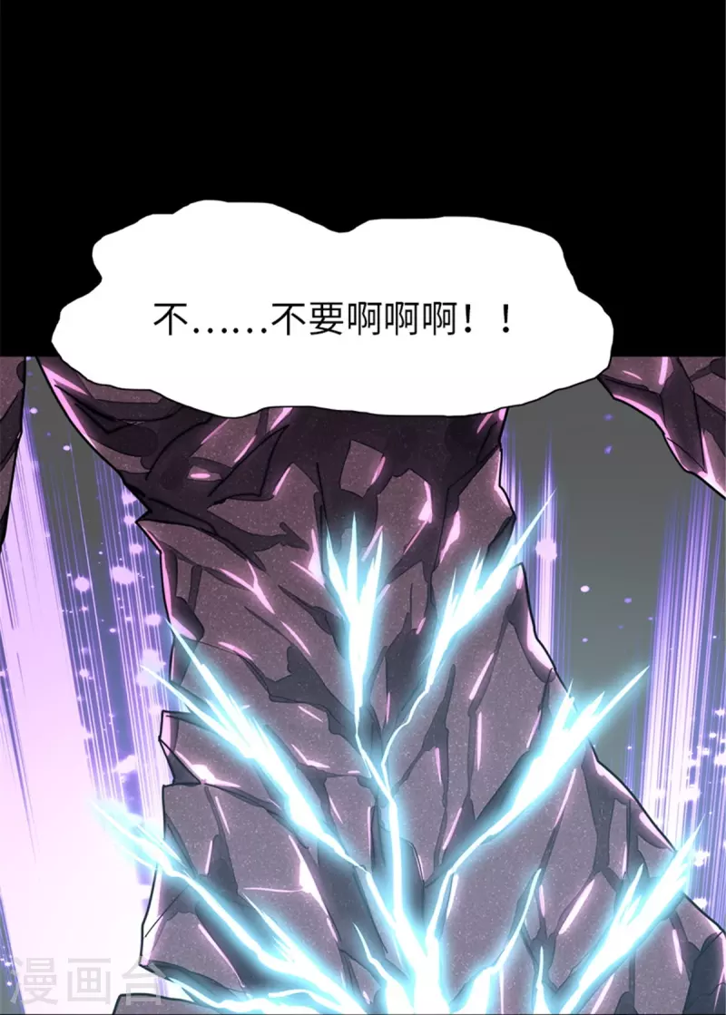  第306话 第37页