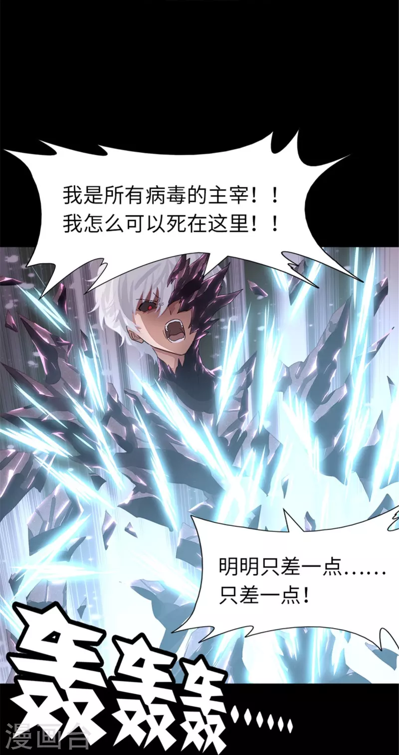  第306话 第38页