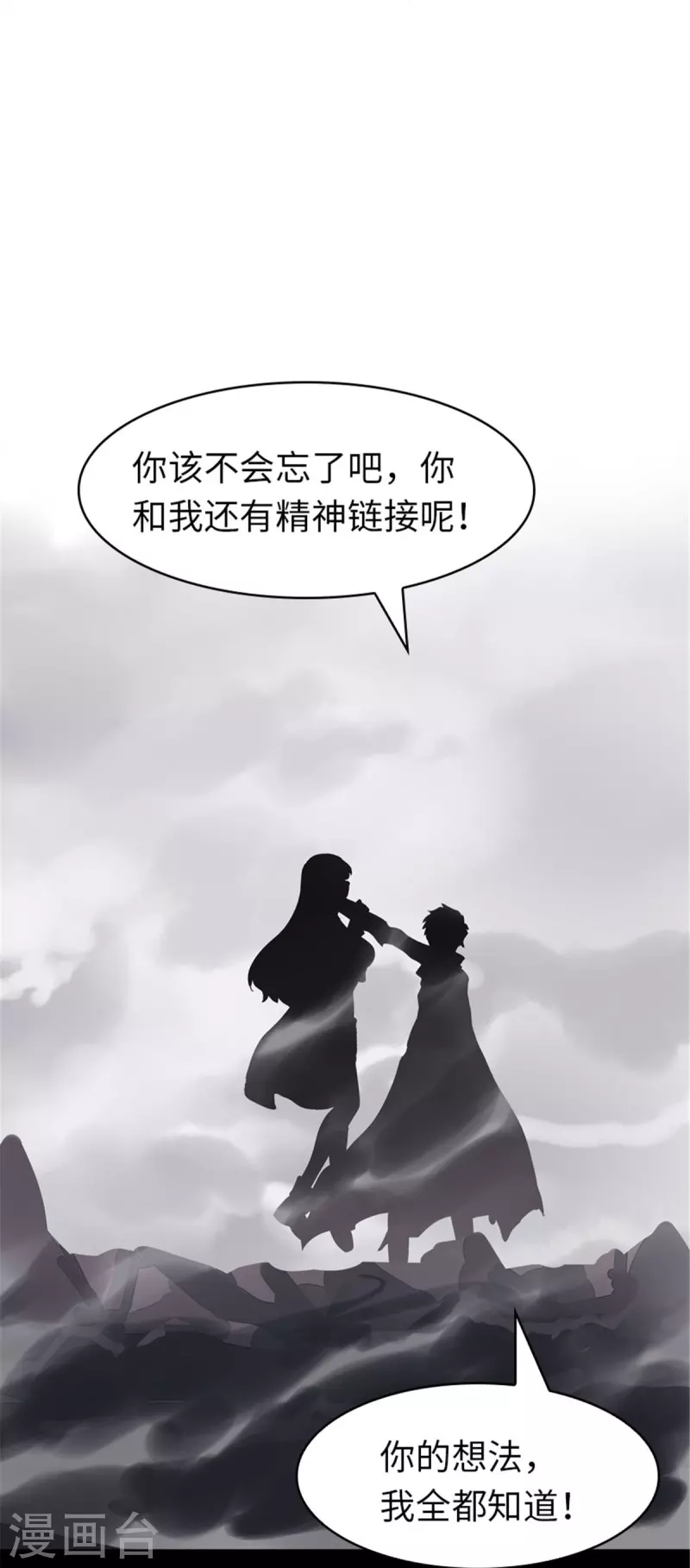  第305话 第4页