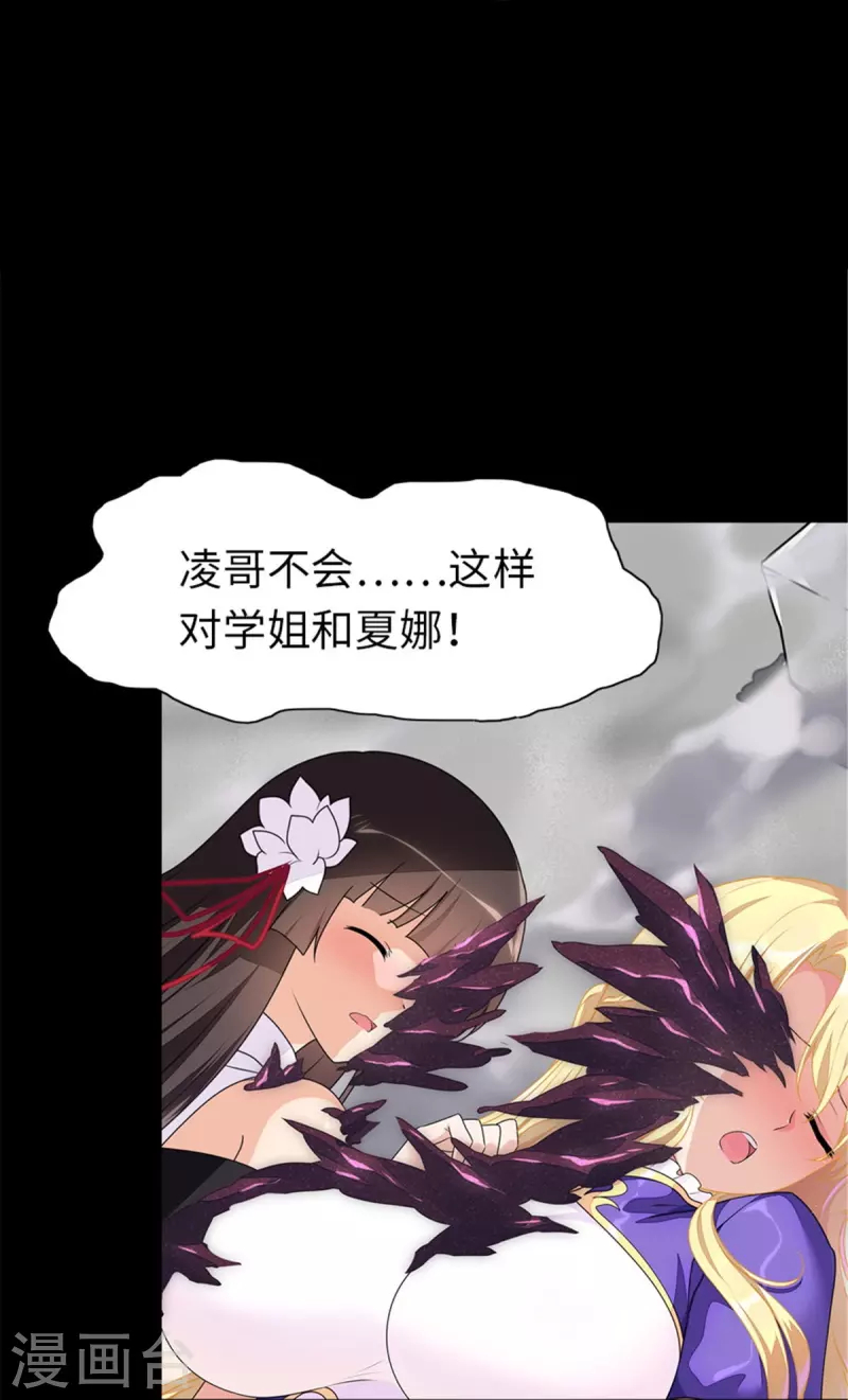  第305话 第6页