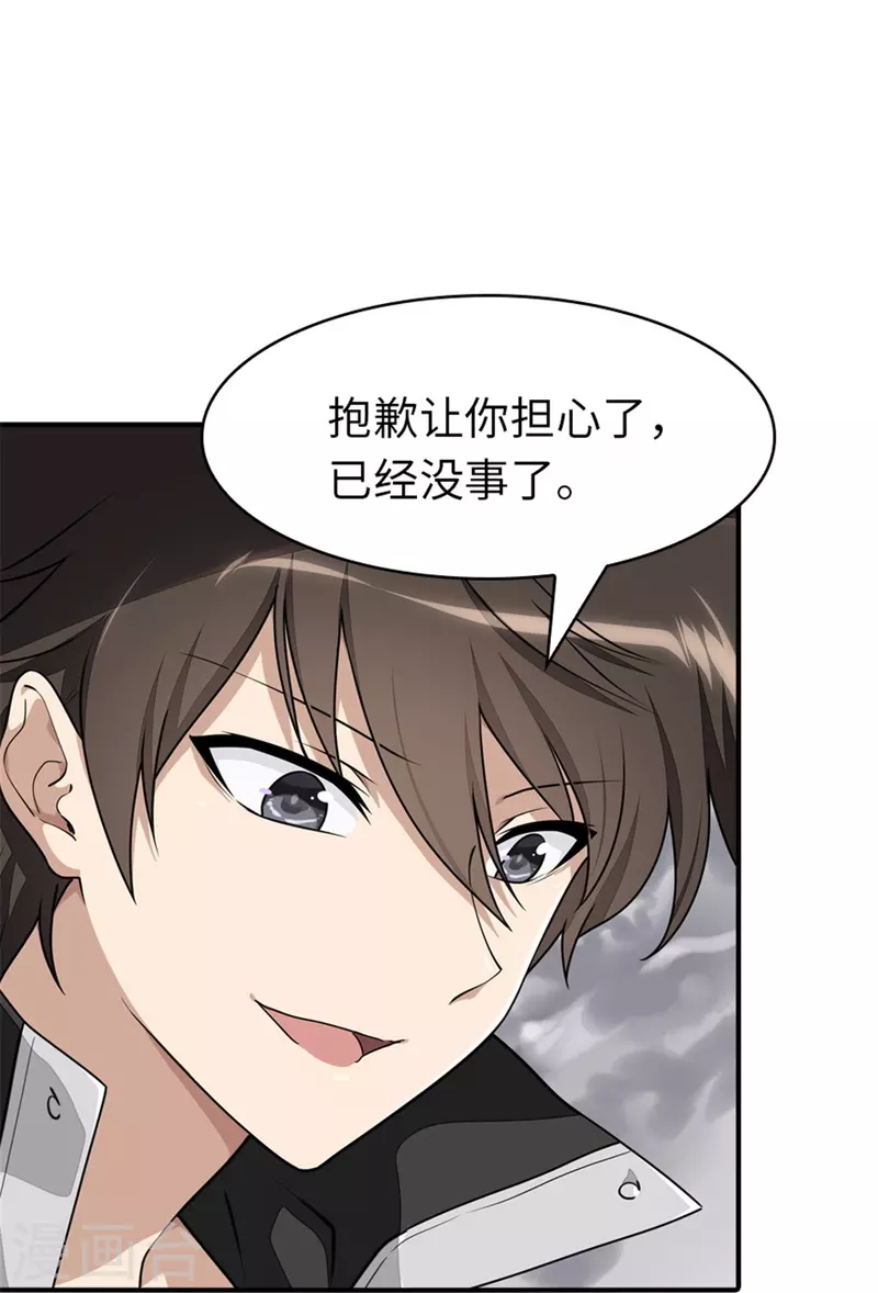  第305话 第17页