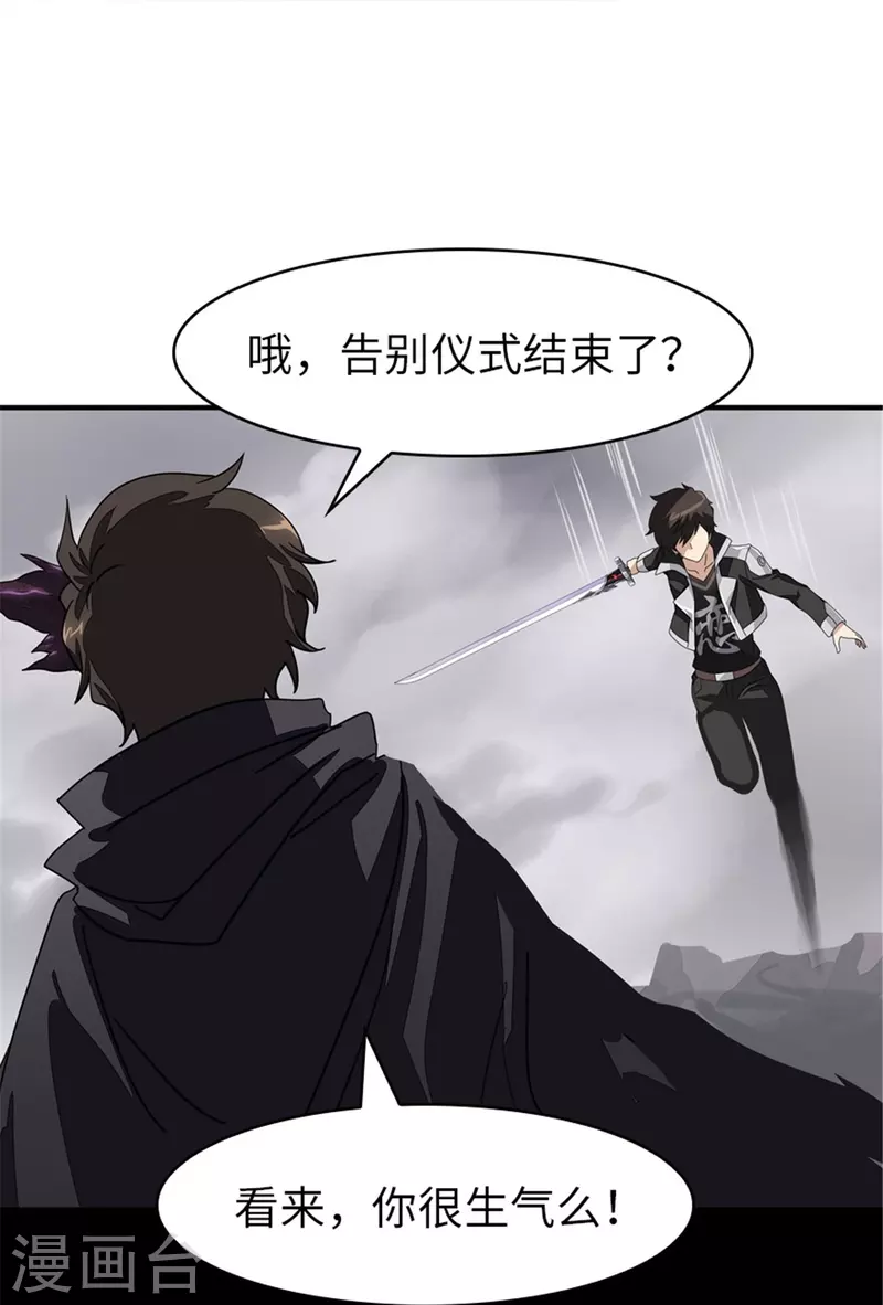  第305话 第18页