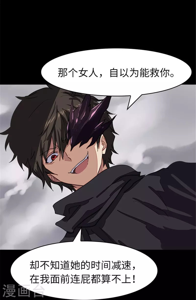  第305话 第19页