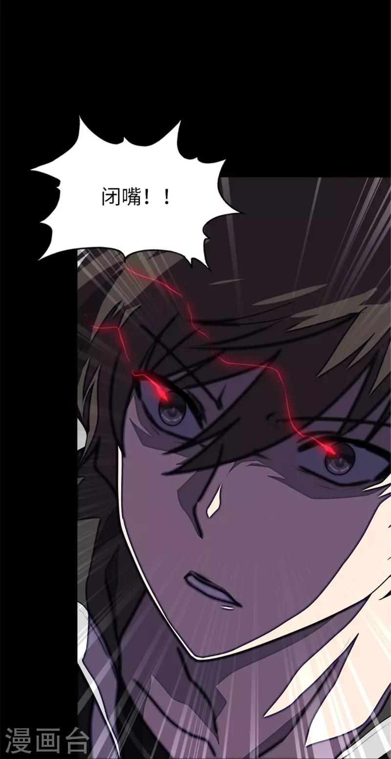  第305话 第21页