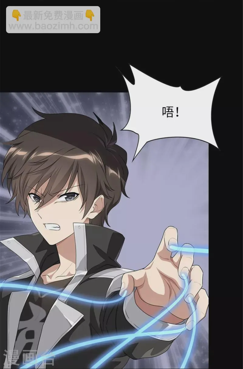  第305话 第23页