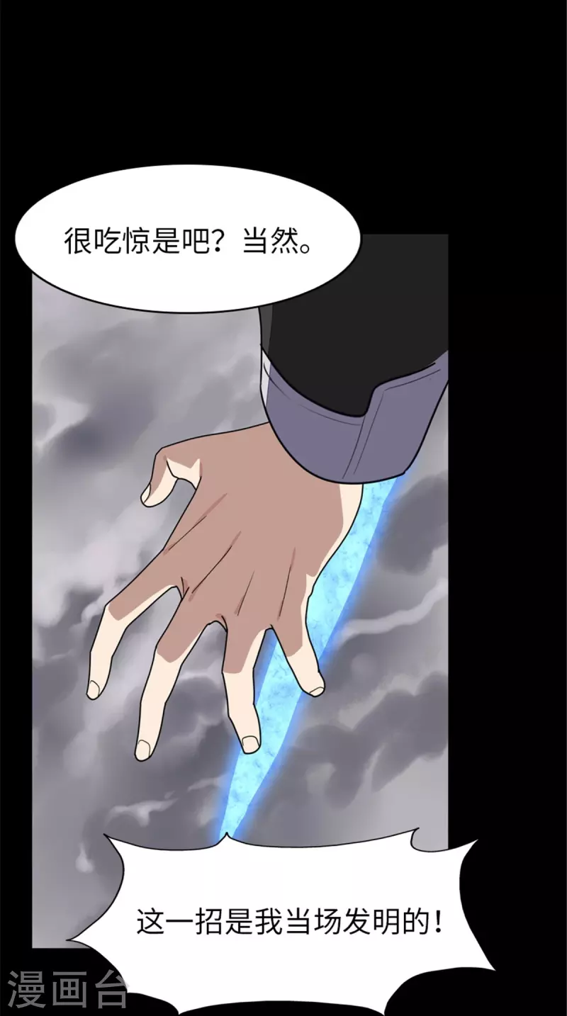 第305话 第29页