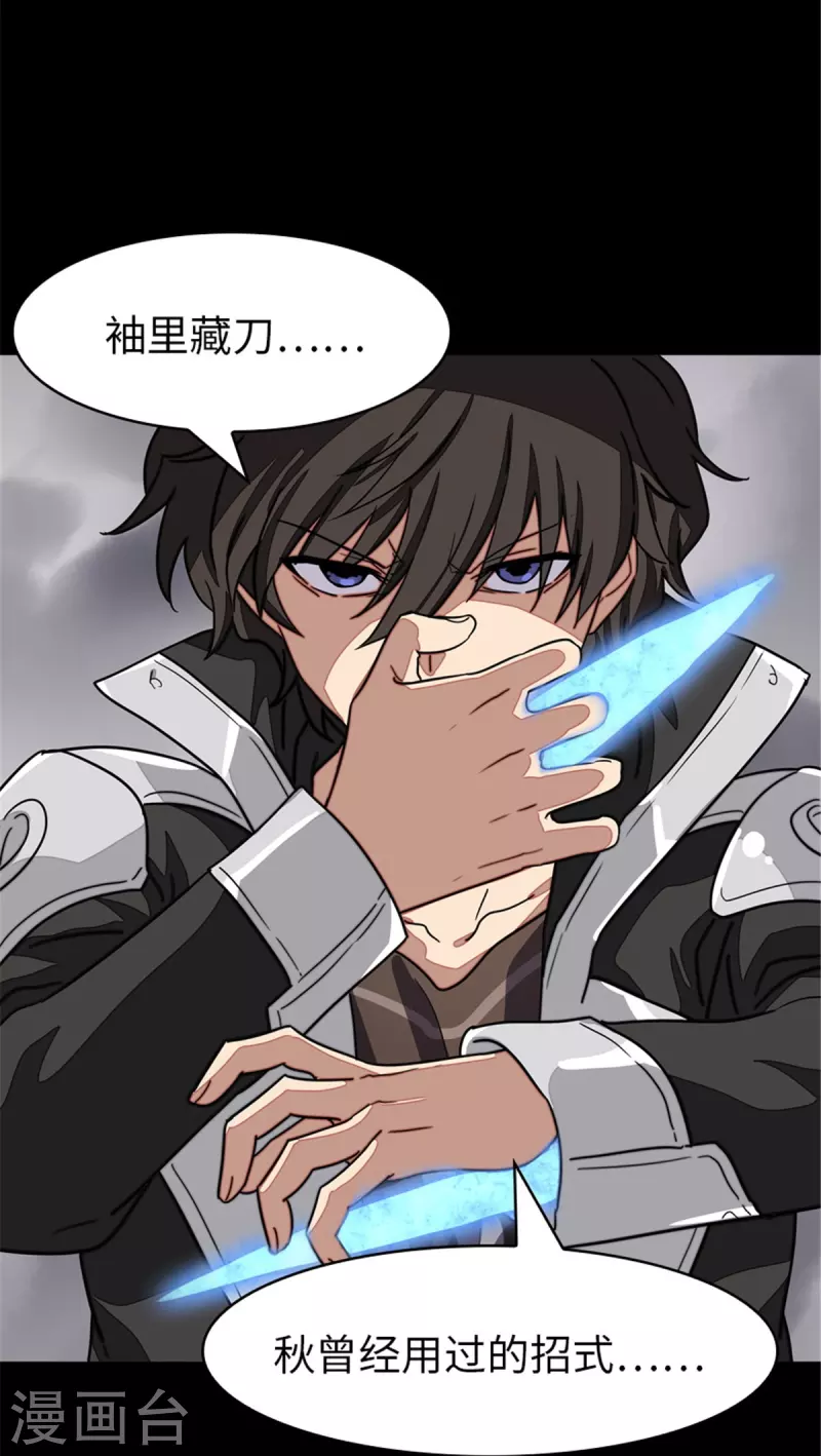  第305话 第30页