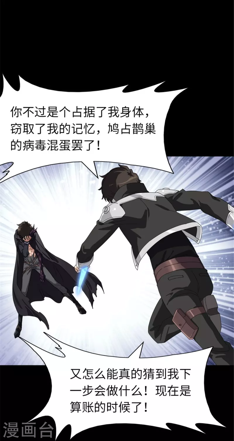  第305话 第31页