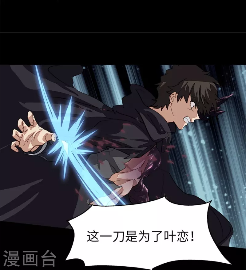  第305话 第32页