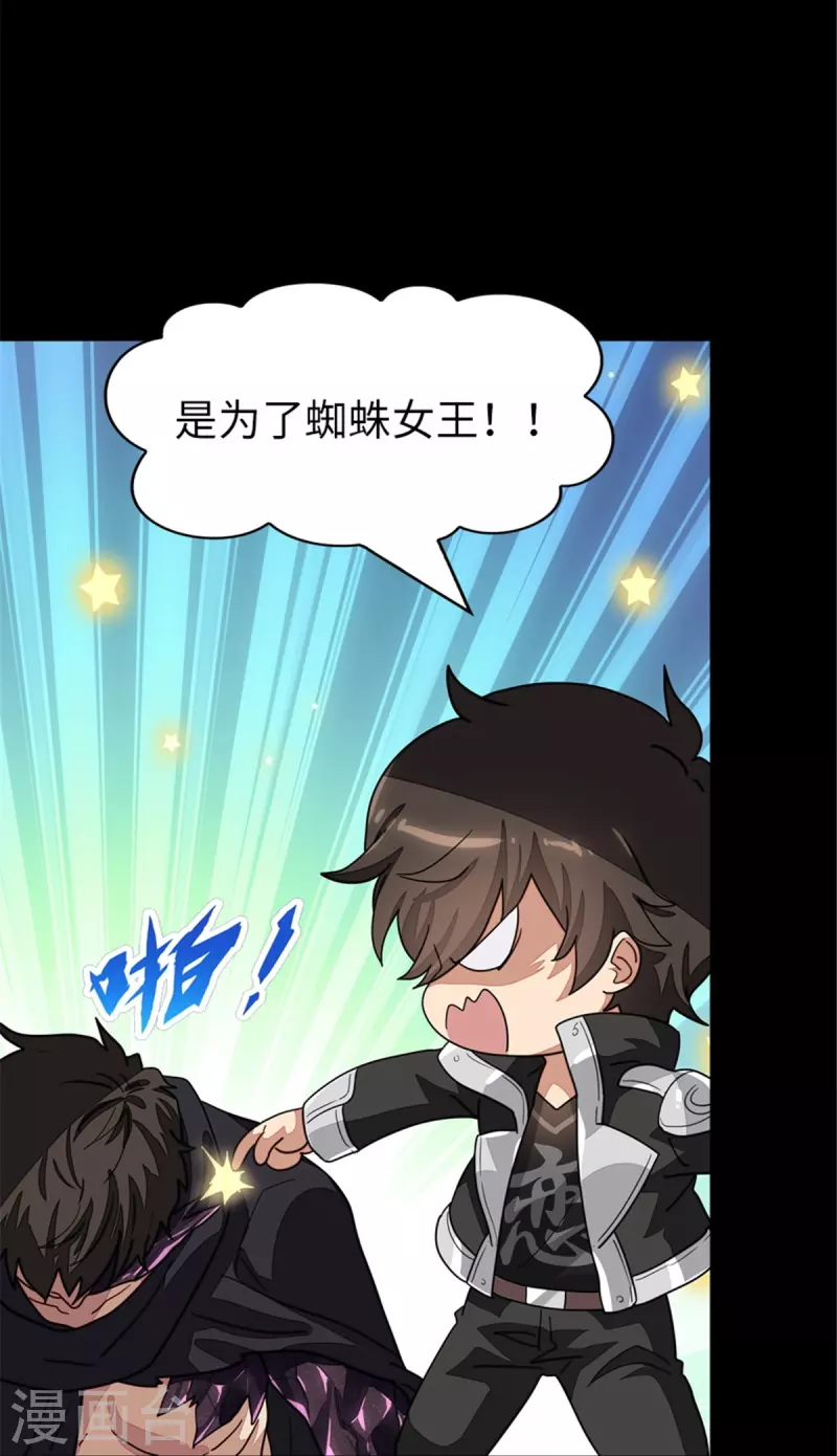  第305话 第37页