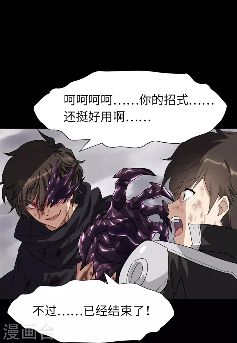  第305话 第41页