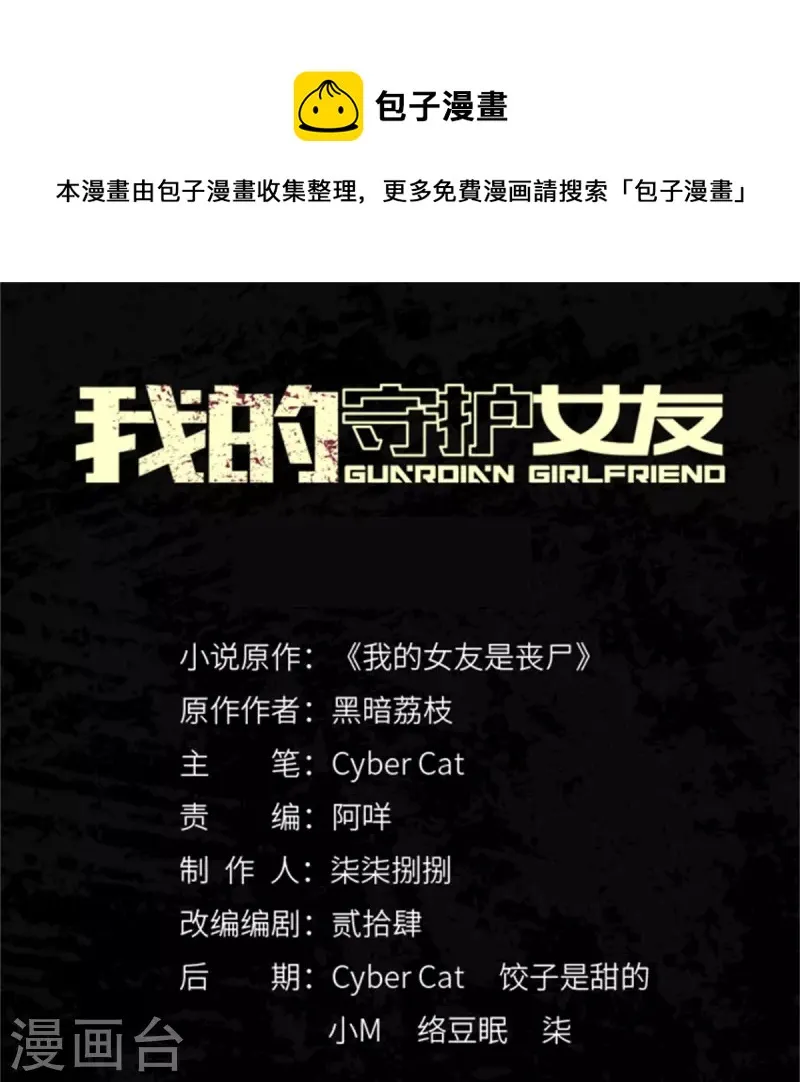  第304话 第1页