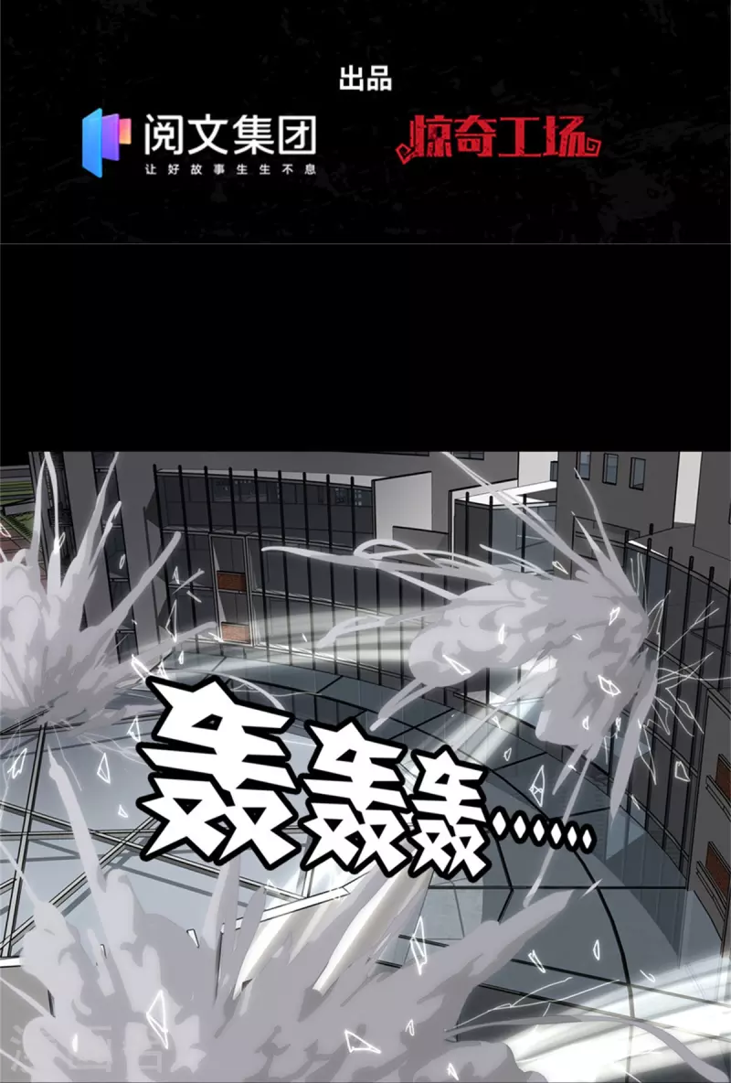  第304话 第2页