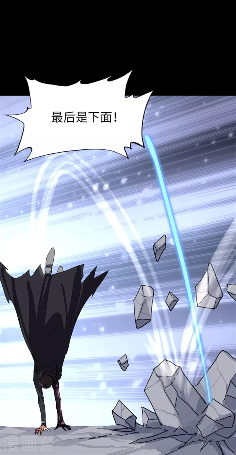  第304话 第11页