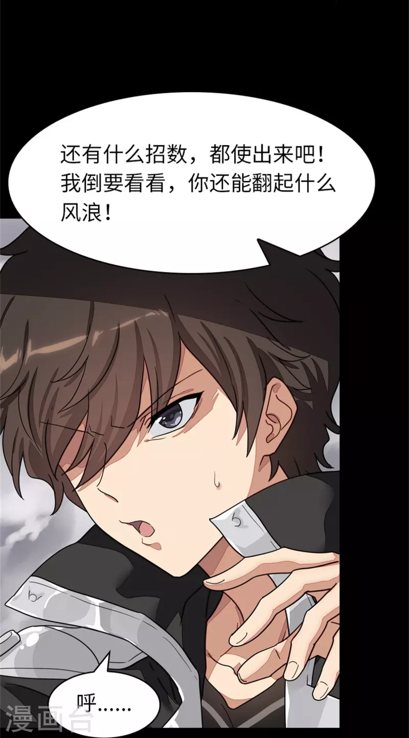  第304话 第13页