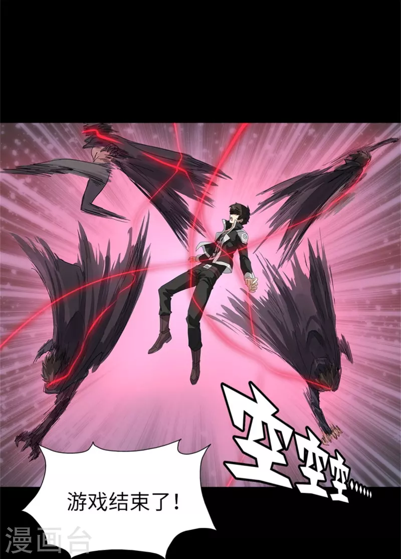  第304话 第21页