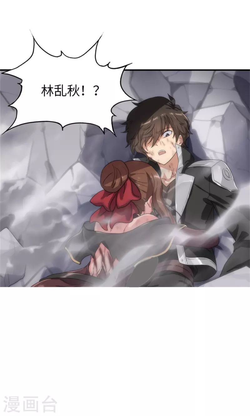  第304话 第30页