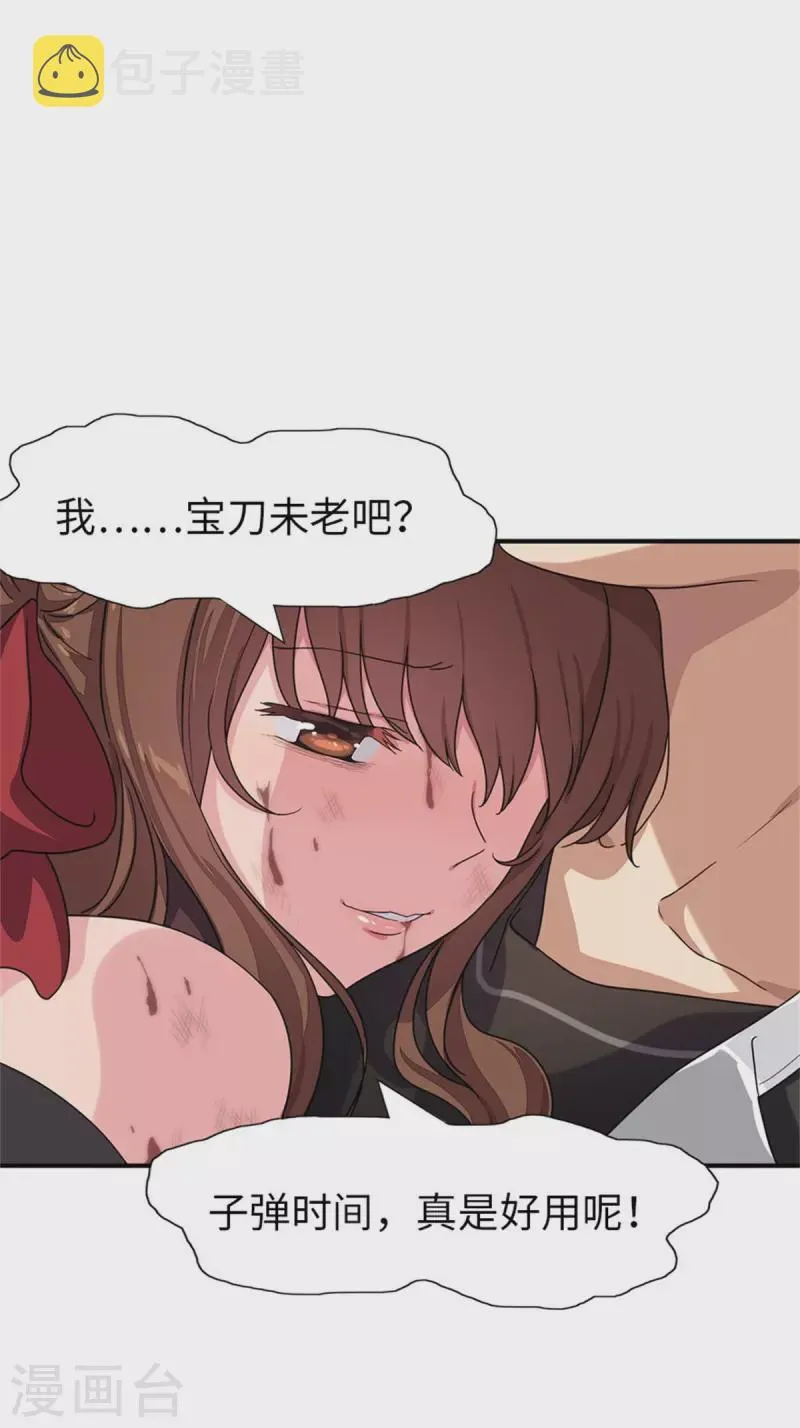  第304话 第31页