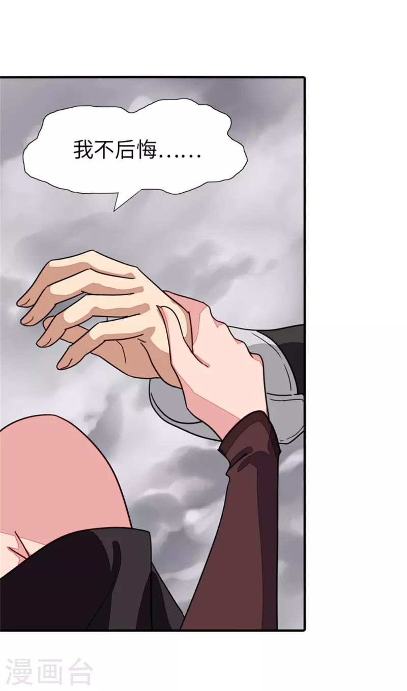  第304话 第33页