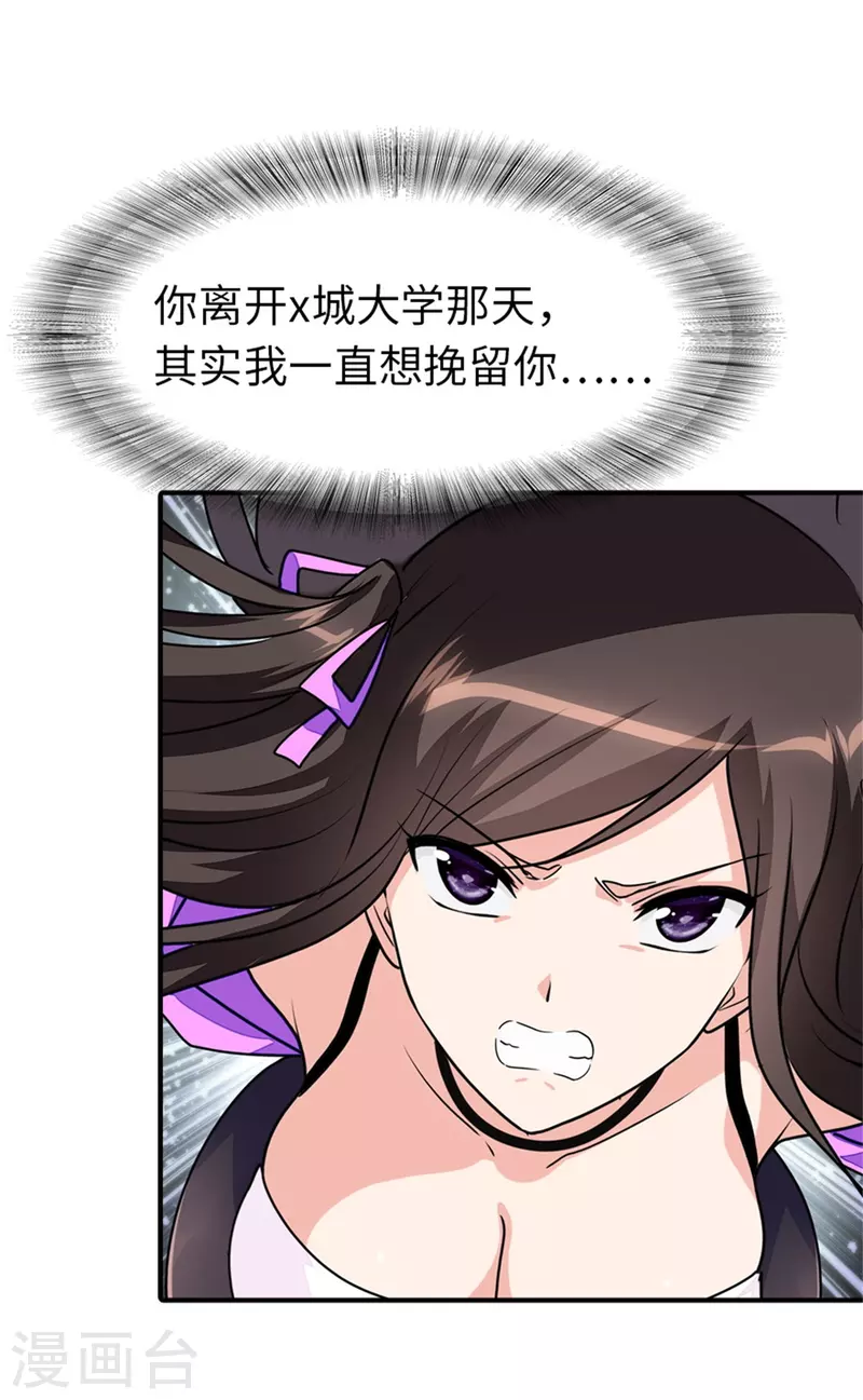  第304话 第34页