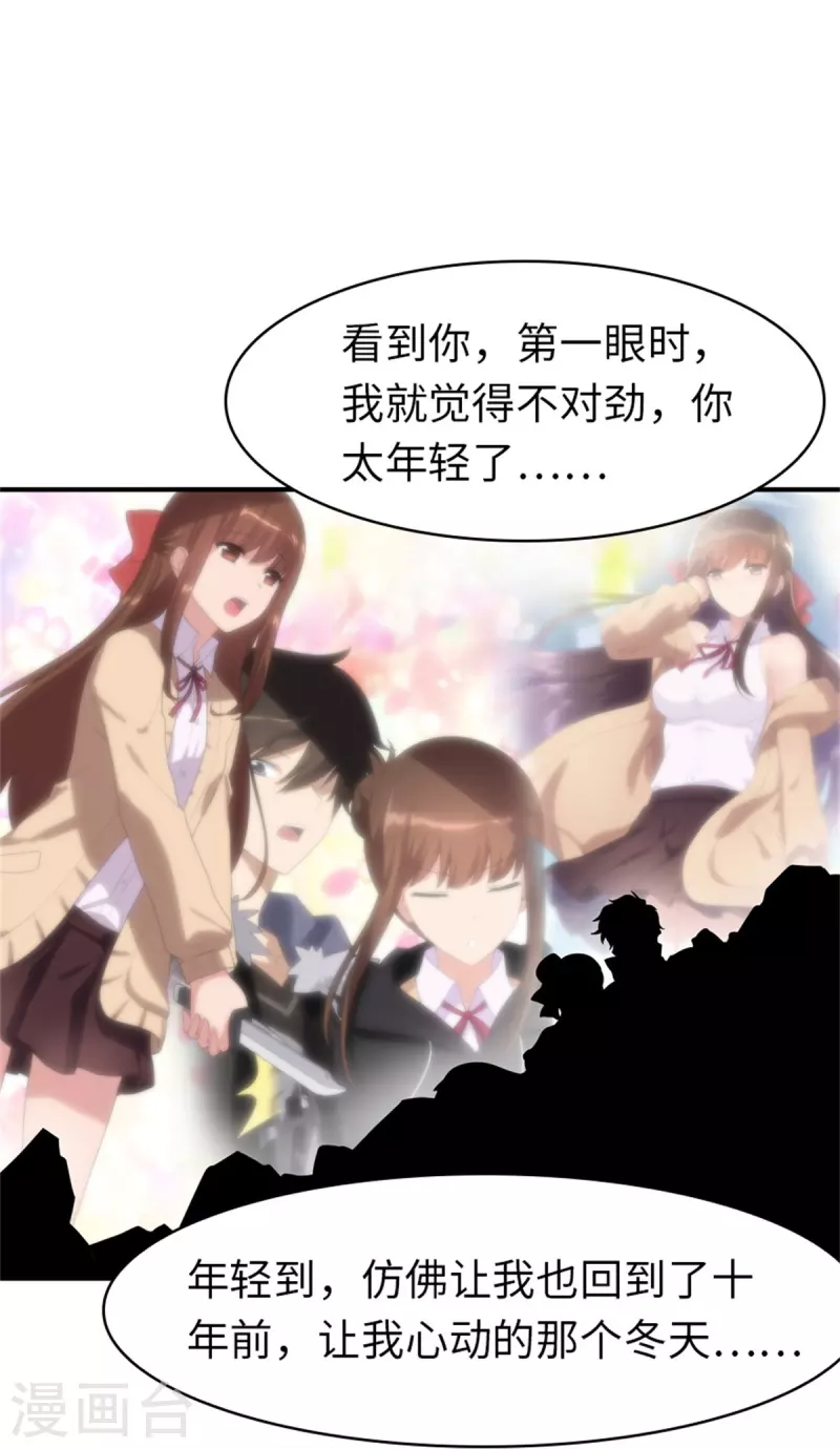  第304话 第40页