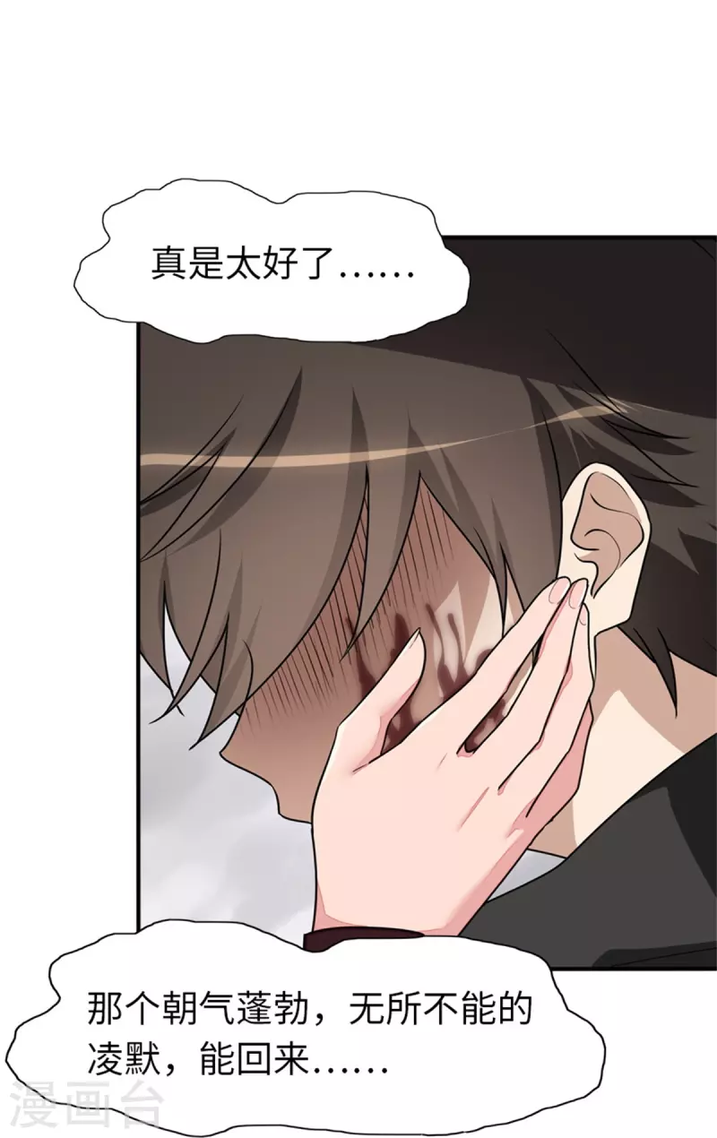  第304话 第42页
