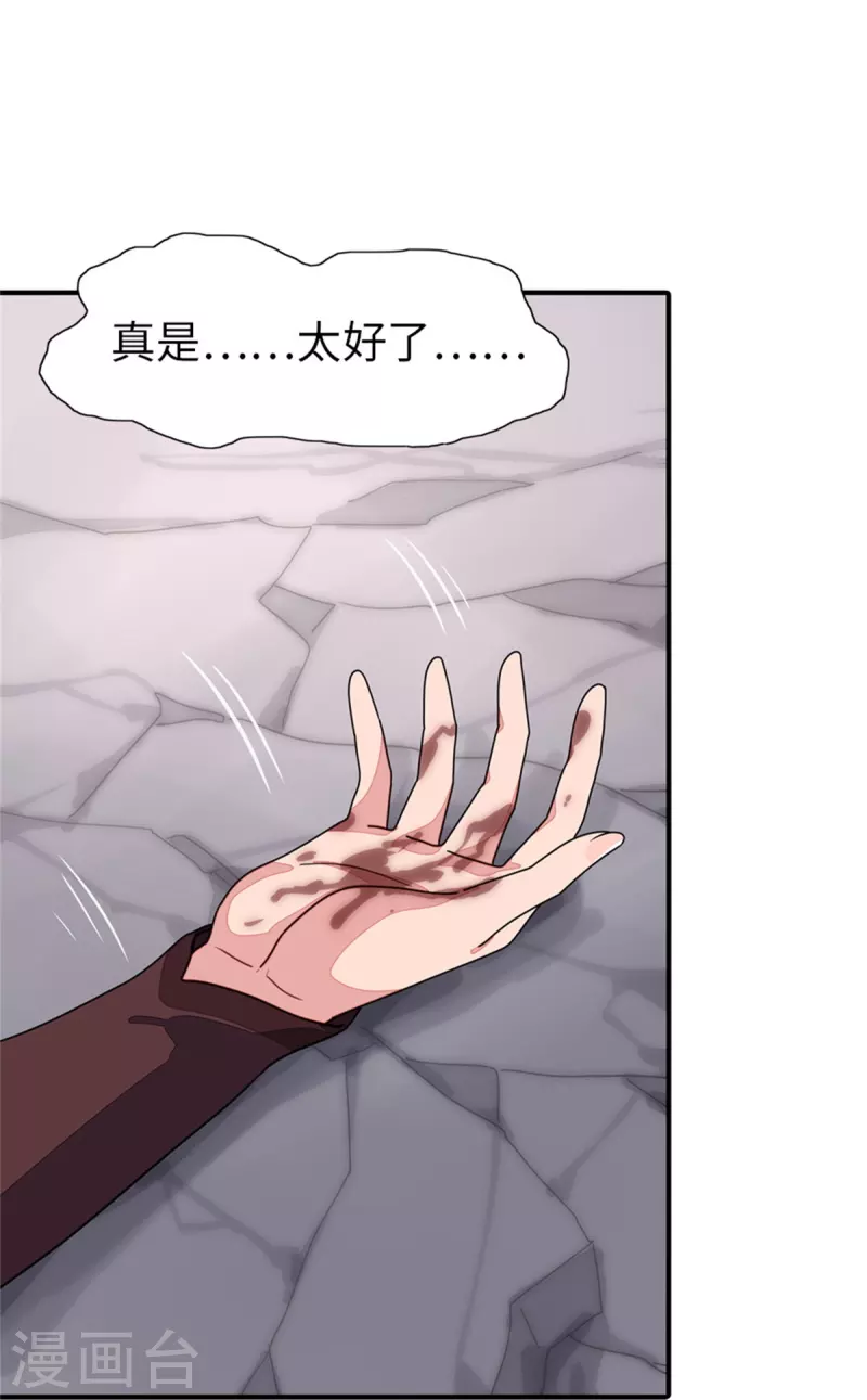 第304话 第43页
