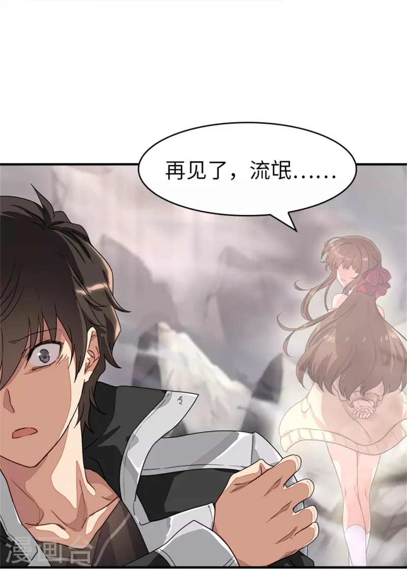  第304话 第48页