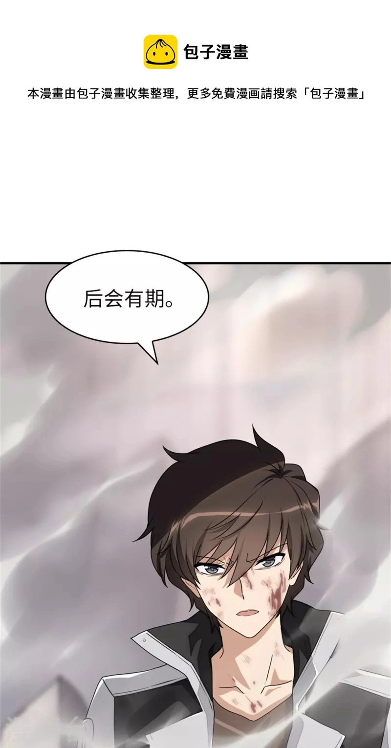  第304话 第52页