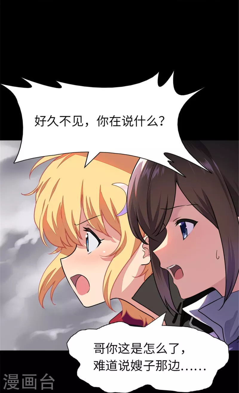  第303话 第7页