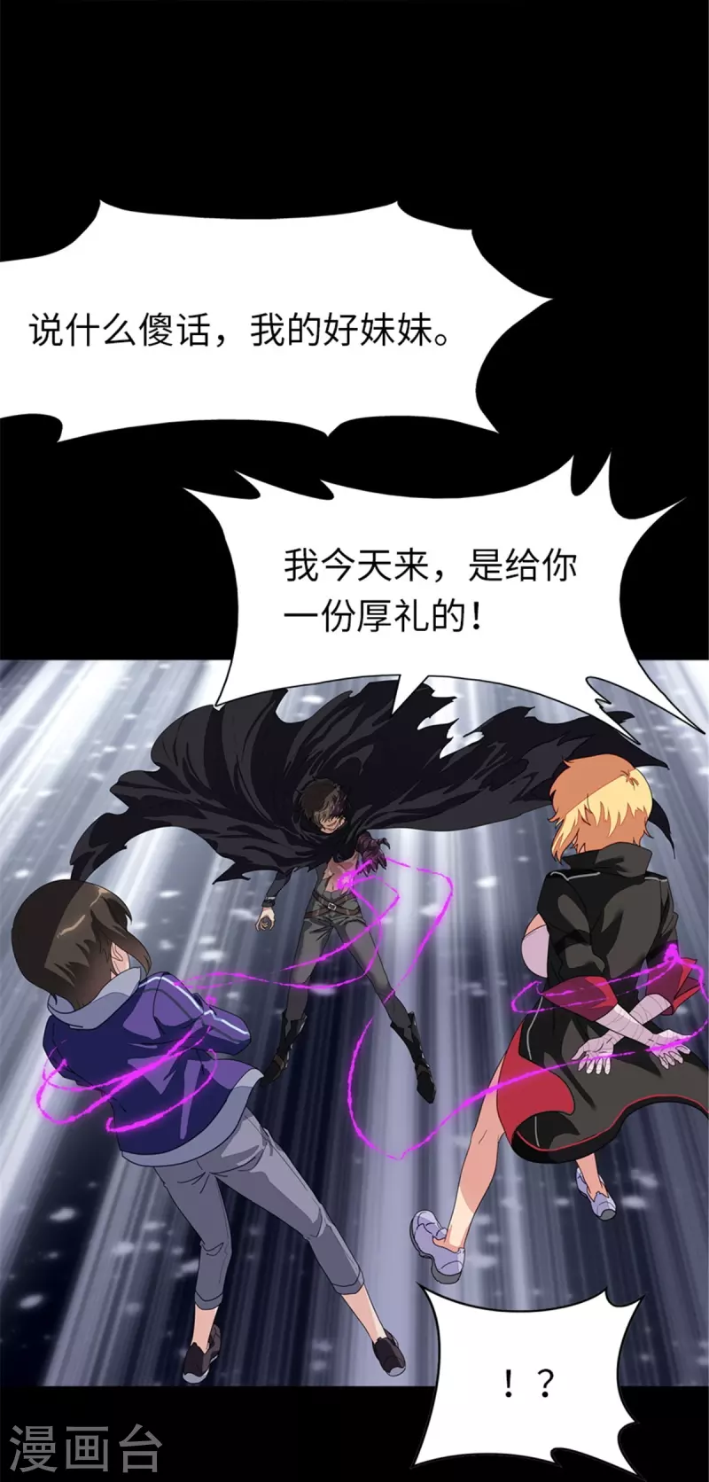  第303话 第9页