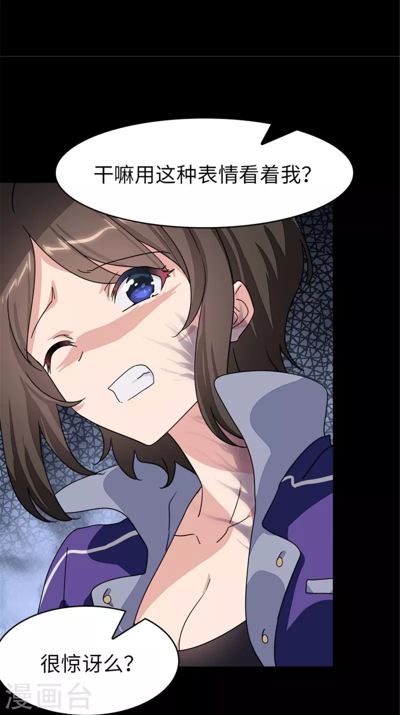  第303话 第10页