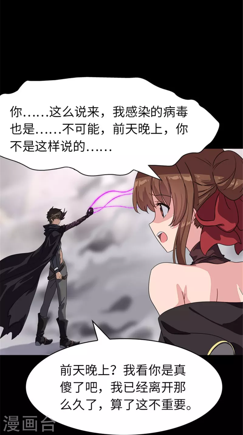  第303话 第12页