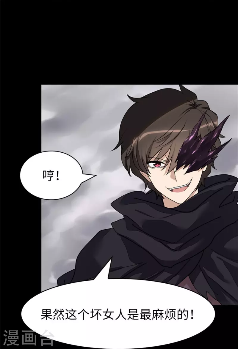  第303话 第16页