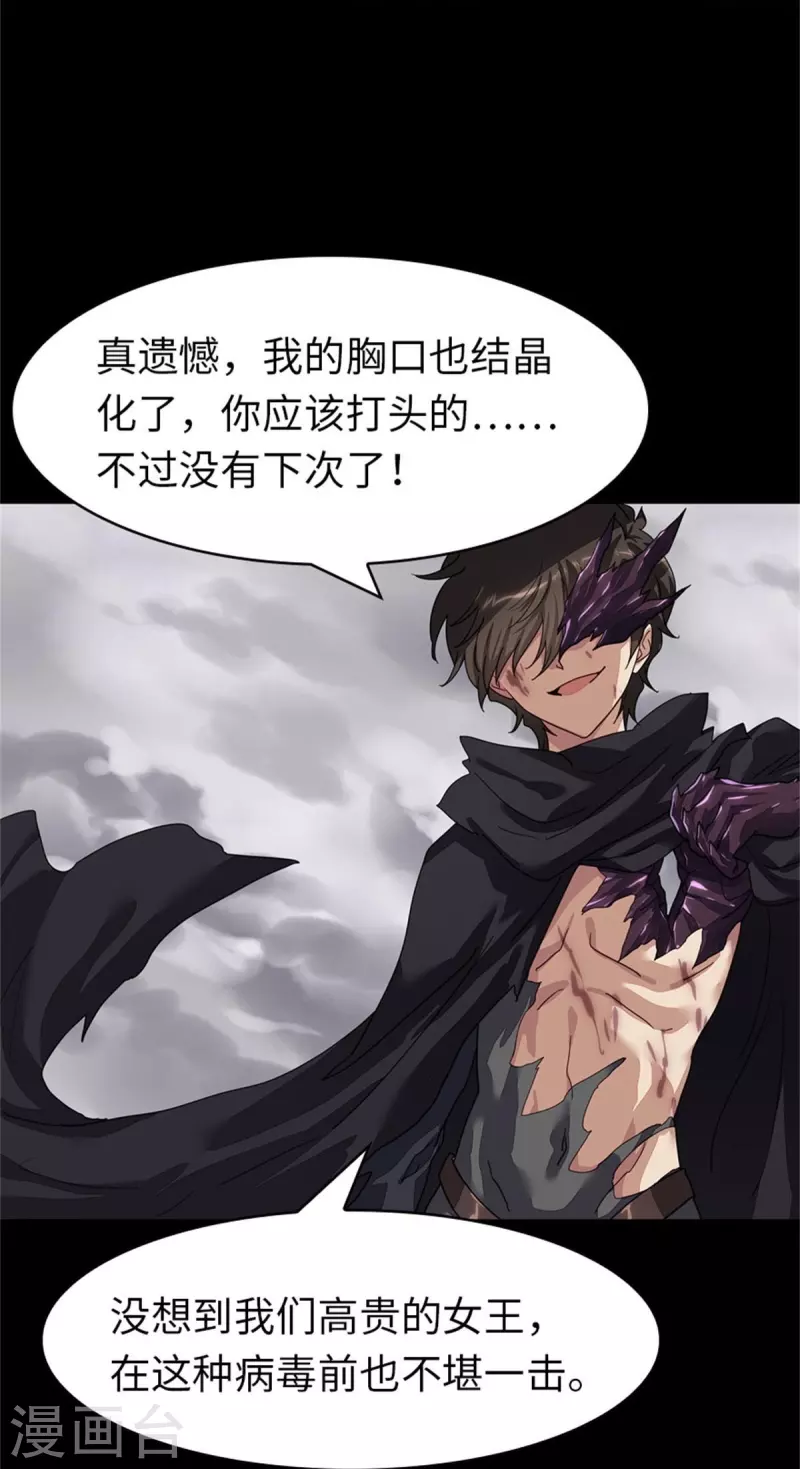  第303话 第25页