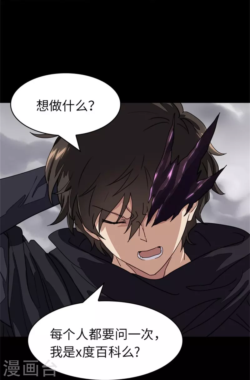  第303话 第28页