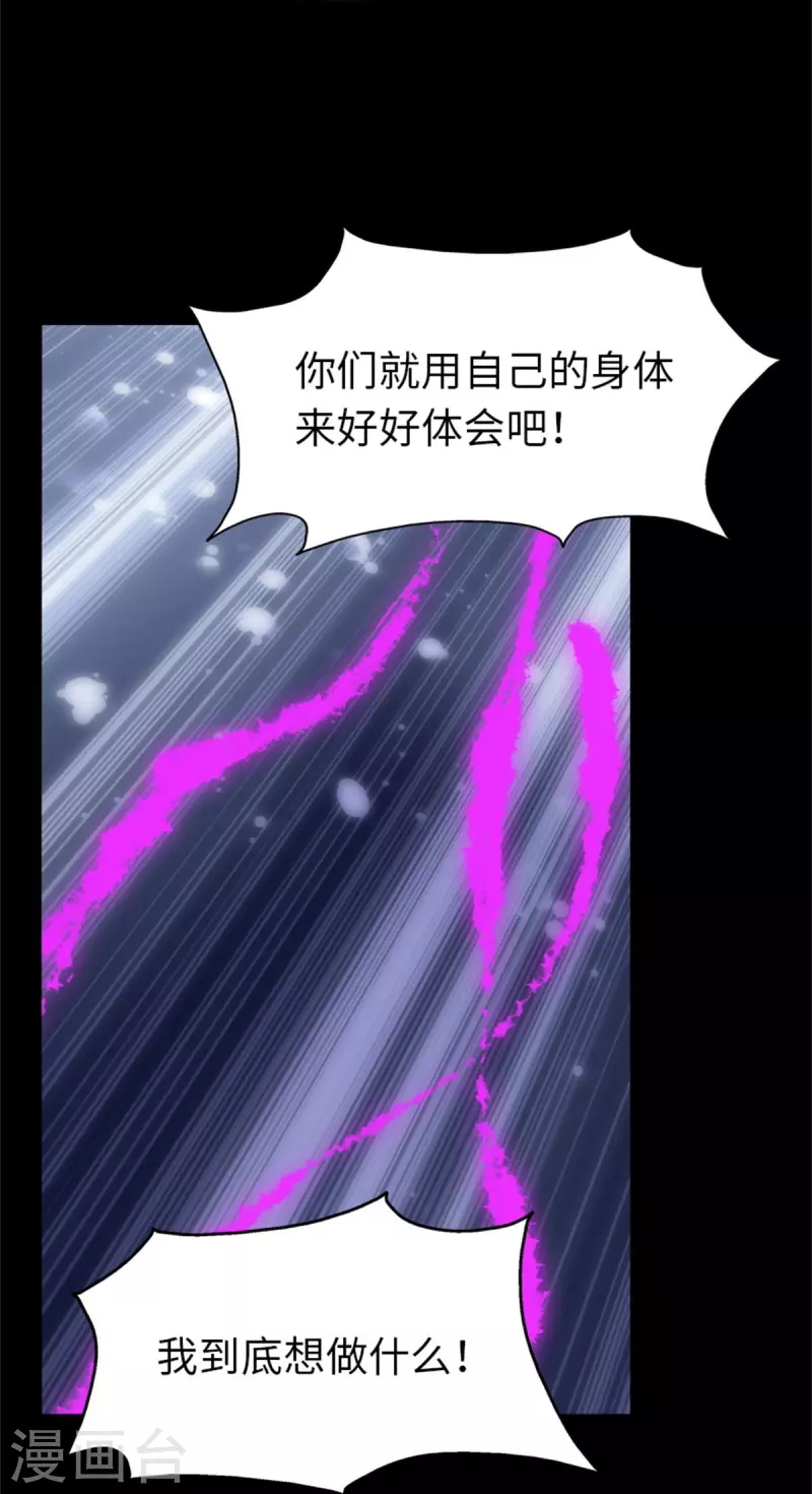  第303话 第29页