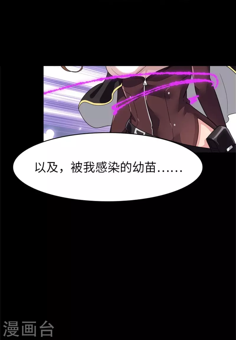  第303话 第31页