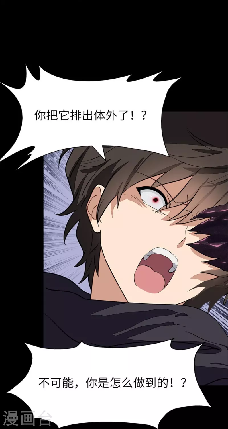  第303话 第33页