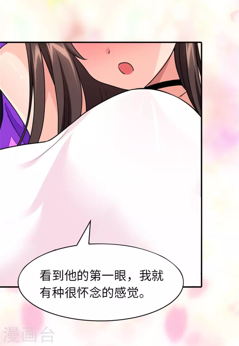  第303话 第40页