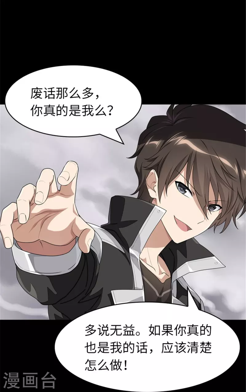  第303话 第44页