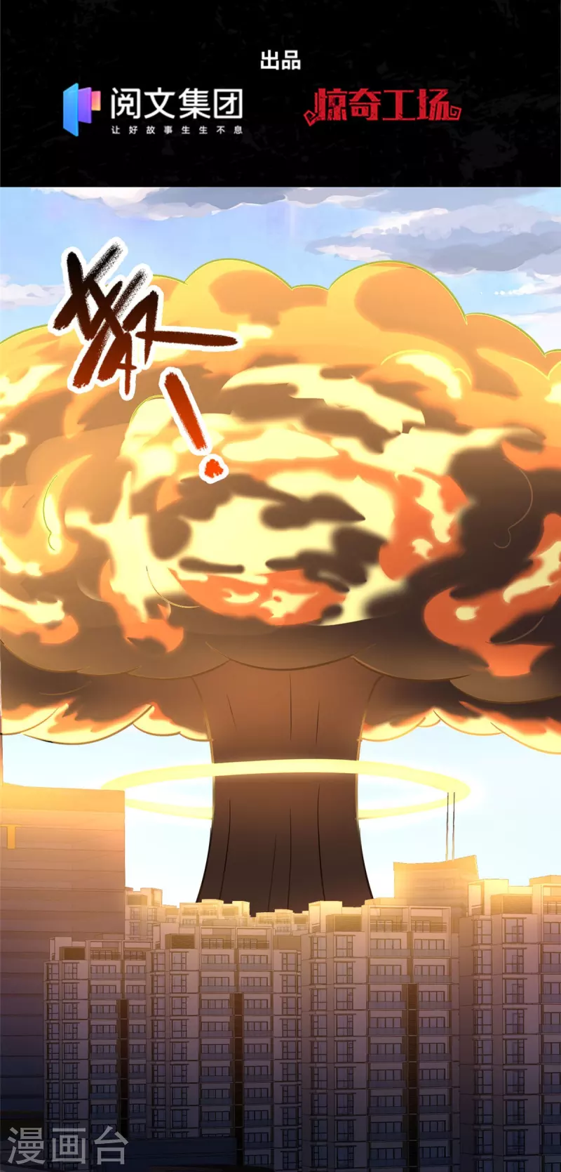  第302话 第2页