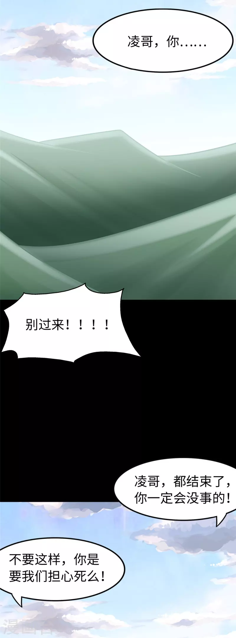  第302话 第7页