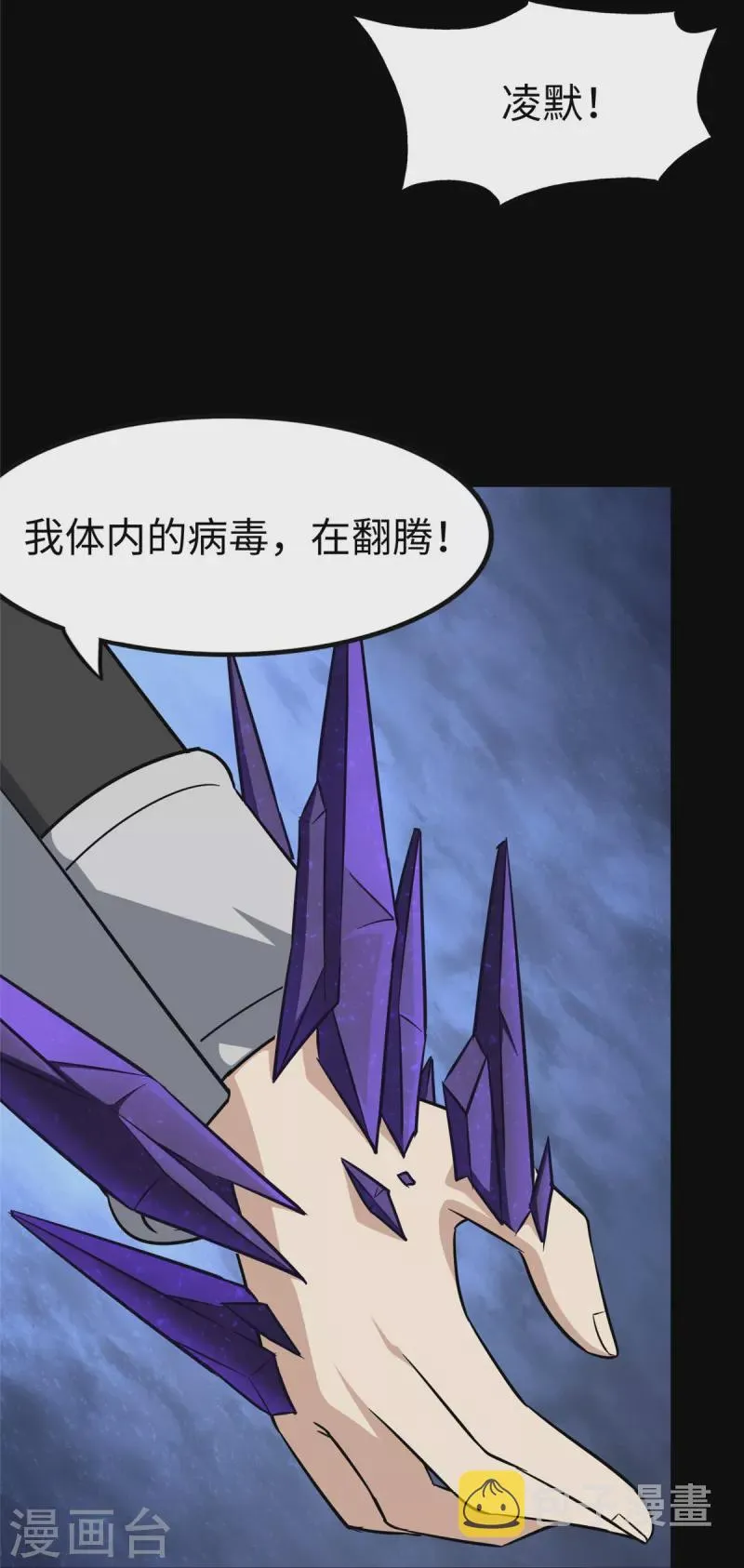  第302话 第9页