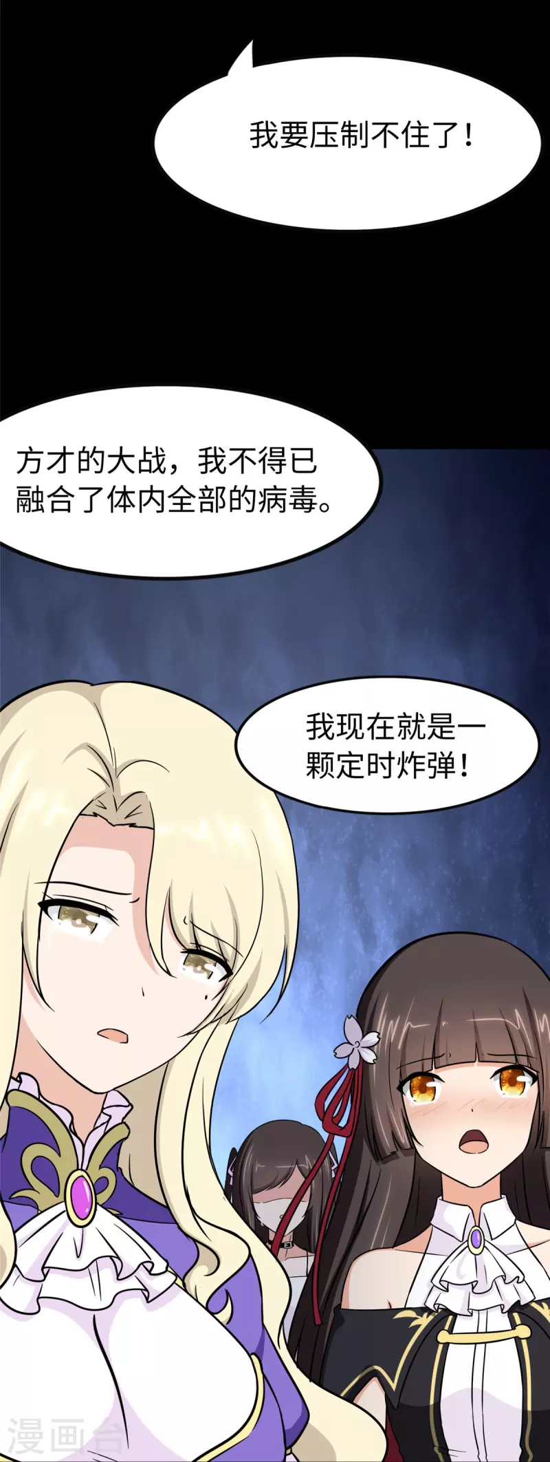  第302话 第10页